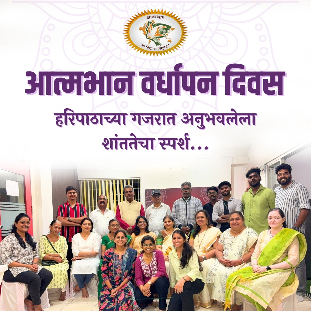 Haripath Recitation by Atmabhan Sadhikas at Foundation Day Sammelan